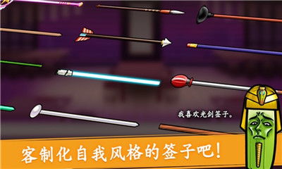 签子 游戏,指尖上的智慧对决(图1) 签子 游戏,指尖上的智慧对决(图1)