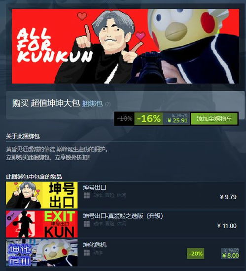 游戏小坤,探索无尽乐趣的奇幻旅程(图3)