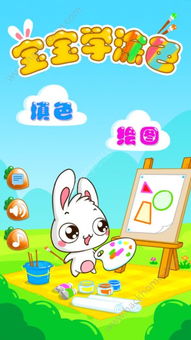 lake涂色游戏安卓版 (图1) lake涂色游戏安卓版 (图1)