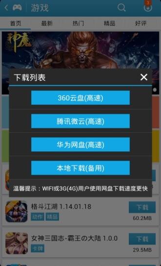 吾爱破解游戏盒子app安卓版下载 (图2) 吾爱破解游戏盒子app安卓版下载 (图2)