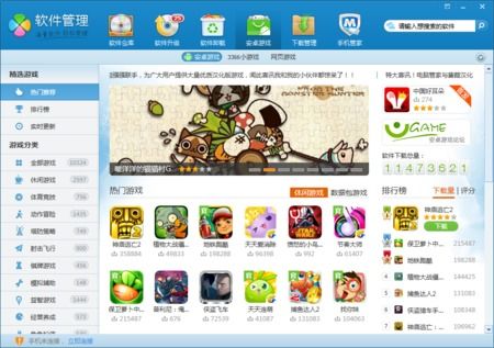 小桃的纠结安卓游戏 (图1) 小桃的纠结安卓游戏 (图1)