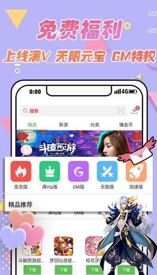 ogm游戏盒子官网版下载 (图1) ogm游戏盒子官网版下载 (图1)