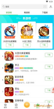 ogm游戏盒子官网版下载 (图2) ogm游戏盒子官网版下载 (图2)