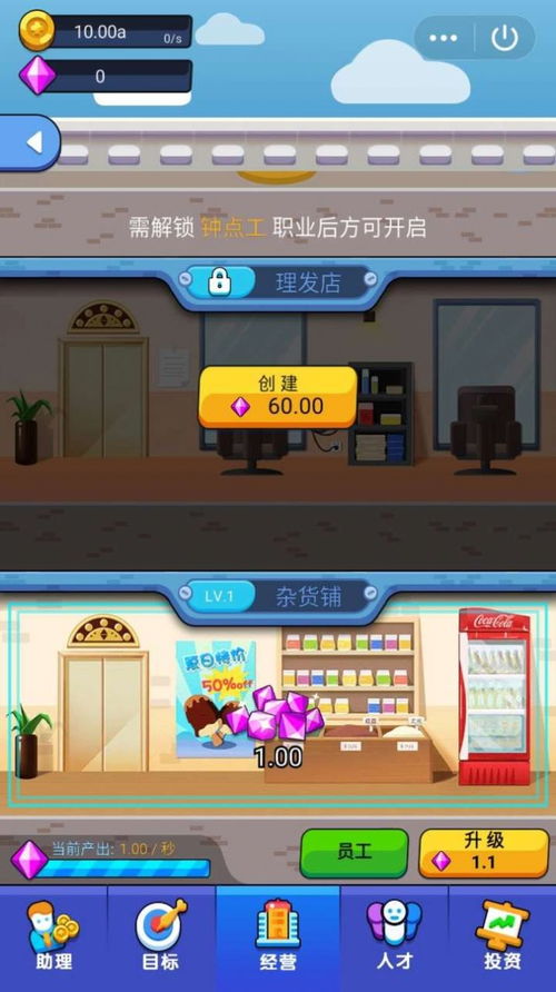PsychicIdle超能力者养成游戏手机最新版2024下载安卓版 (图2) PsychicIdle超能力者养成游戏手机最新版2024下载安卓版 (图2)