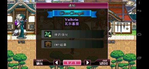関守神汉化游戏 (图3) 関守神汉化游戏 (图3)