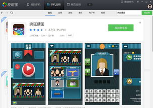 逆袭吧豪商游戏下载安装 (图1)