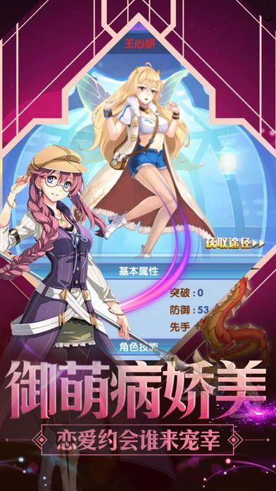 攻略美少女二选一 (图1) 攻略美少女二选一 (图1)