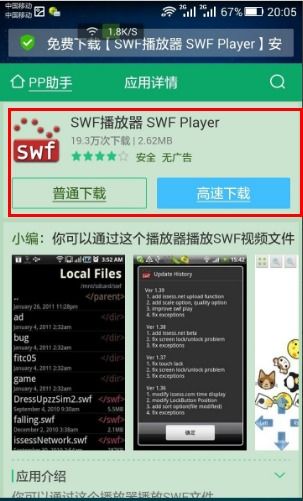 极狐SWF人物模拟器安卓版 (图1) 极狐SWF人物模拟器安卓版 (图1)