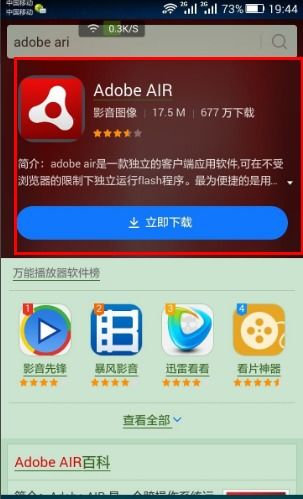 极狐SWF人物模拟器安卓版 (图2) 极狐SWF人物模拟器安卓版 (图2)