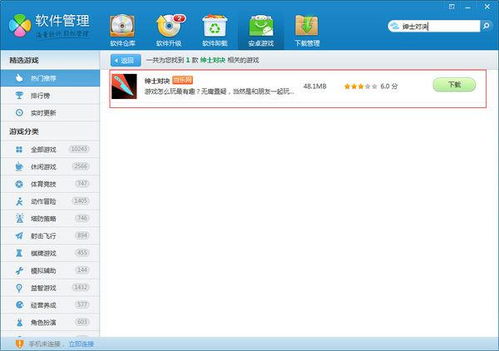 抖音双人游戏红蓝对决安卓版 (图1) 抖音双人游戏红蓝对决安卓版 (图1)
