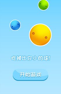 贪吃小怪物官方版手游下载 (图1)