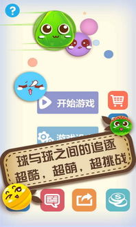 贪吃小怪物官方版手游下载 (图3)