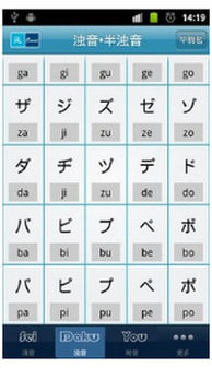 五十音图app安卓版 (图1)
