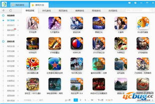多个游戏盒,探索各大游戏盒的精彩世界(图1)