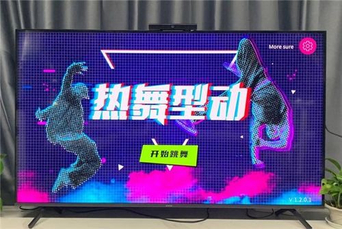 跳舞游戏电视,揭秘跳舞游戏电视的娱乐魅力(图2) 跳舞游戏电视,揭秘跳舞游戏电视的娱乐魅力(图2)
