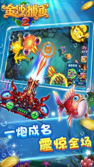 金沙游戏2,探索奇幻冒险之旅(图2) 金沙游戏2,探索奇幻冒险之旅(图2)