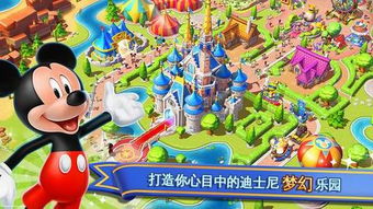 迪斯尼主题游戏,迪斯尼主题游戏中的奇幻冒险之旅(图1) 迪斯尼主题游戏,迪斯尼主题游戏中的奇幻冒险之旅(图1)