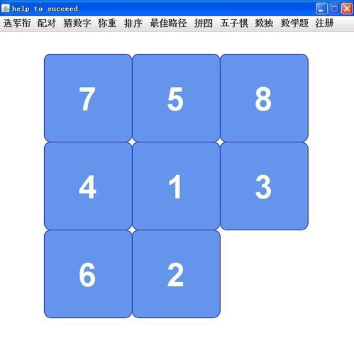 排列数学游戏,探索数学游戏的奥秘(图1) 排列数学游戏,探索数学游戏的奥秘(图1)