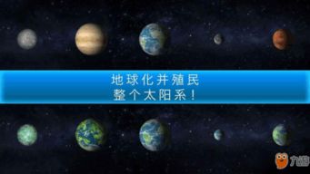 猜行星游戏,猜行星游戏带你领略星际之旅(图1) 猜行星游戏,猜行星游戏带你领略星际之旅(图1)