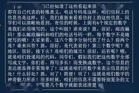 逐字稿游戏,文字间的智慧较量(图2) 逐字稿游戏,文字间的智慧较量(图2)