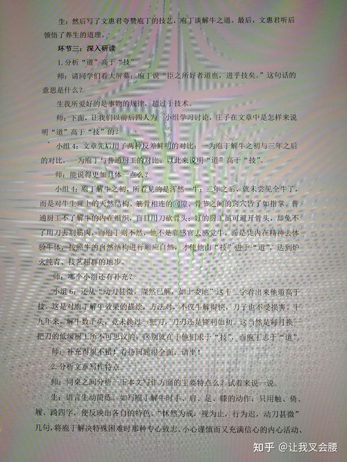 逐字稿游戏,文字间的智慧较量(图1) 逐字稿游戏,文字间的智慧较量(图1)