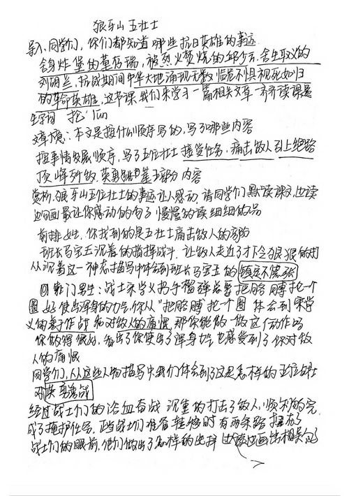 逐字稿游戏,文字间的智慧较量(图3) 逐字稿游戏,文字间的智慧较量(图3)