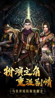 盗墓天师游戏,揭秘神秘宝藏之旅(图2)