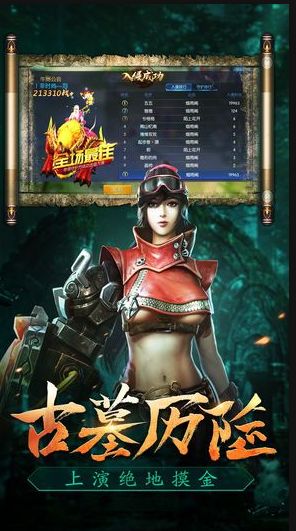 盗墓天师游戏,揭秘神秘宝藏之旅(图1)