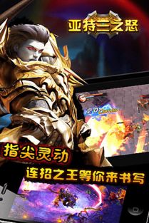亚特兰游戏,一场生存挑战背后的惊心动魄故事(图2) 亚特兰游戏,一场生存挑战背后的惊心动魄故事(图2)
