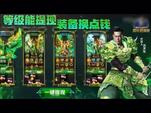 游戏广告好假,虚假宣传背后的真相(图2) 游戏广告好假,虚假宣传背后的真相(图2)