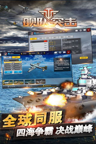 中国舰队游戏,海上霸主崛起之路(图3)