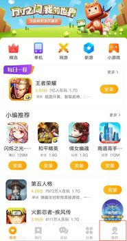 小米游戏号,解锁无限乐趣(图1) 小米游戏号,解锁无限乐趣(图1)