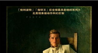 饥饿游戏男,男生的生存挑战(图2) 饥饿游戏男,男生的生存挑战(图2)