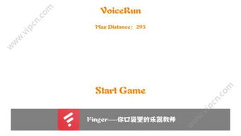 声控app游戏,解锁游戏新境界(图1)