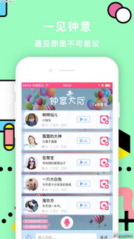 声控app游戏,解锁游戏新境界(图2)