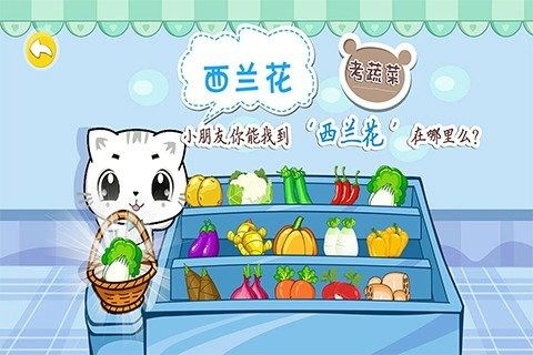 游戏名字蔬菜,蔬菜王国冒险之旅(图2) 游戏名字蔬菜,蔬菜王国冒险之旅(图2)
