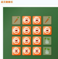 游戏名字蔬菜,蔬菜王国冒险之旅(图1) 游戏名字蔬菜,蔬菜王国冒险之旅(图1)