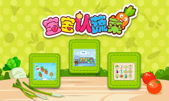 游戏名字蔬菜,蔬菜王国冒险之旅(图3) 游戏名字蔬菜,蔬菜王国冒险之旅(图3)