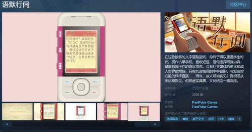 语默游戏,探寻沟通的艺术与智慧(图1) 语默游戏,探寻沟通的艺术与智慧(图1)