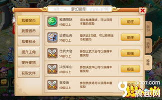 游戏增收,轻松实现财富增长(图1) 游戏增收,轻松实现财富增长(图1)