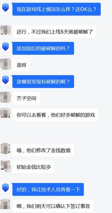 破解游戏加固,技术解析与应对策略(图2) 破解游戏加固,技术解析与应对策略(图2)