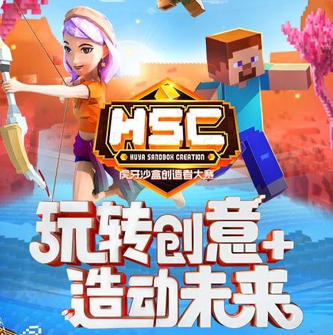 HSC游戏,探索无尽虚拟世界的奇幻冒险之旅(图1) HSC游戏,探索无尽虚拟世界的奇幻冒险之旅(图1)