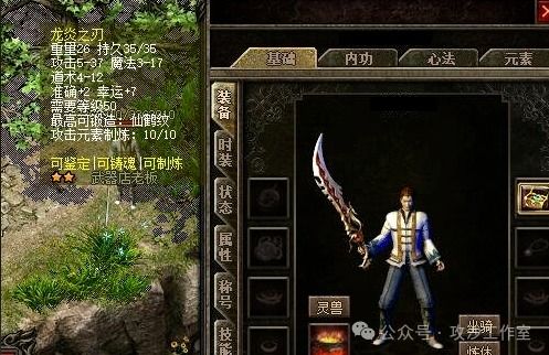 传奇武器游戏,铸就辉煌的战场传奇(图1) 传奇武器游戏,铸就辉煌的战场传奇(图1)