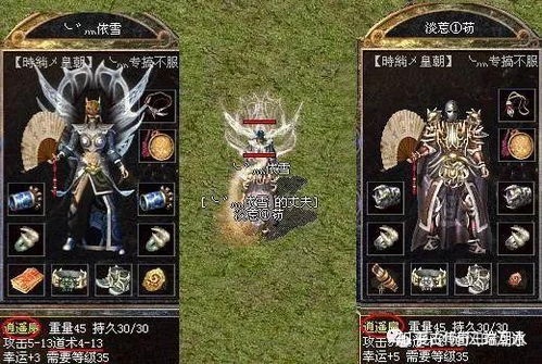 传奇武器游戏,铸就辉煌的战场传奇(图2) 传奇武器游戏,铸就辉煌的战场传奇(图2)