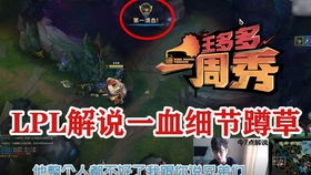 游戏解说演讲,深度解析解说演讲的精彩瞬间(图2) 游戏解说演讲,深度解析解说演讲的精彩瞬间(图2)
