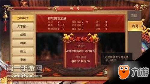 游戏名称等级,战神归来(图2) 游戏名称等级,战神归来(图2)