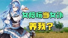 高高游戏酱,跟随高高游戏酱畅游游戏江湖(图3) 高高游戏酱,跟随高高游戏酱畅游游戏江湖(图3)