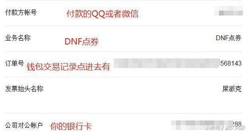 游戏玩家发票,游戏玩家发票背后的电竞世界揭秘(图1) 游戏玩家发票,游戏玩家发票背后的电竞世界揭秘(图1)