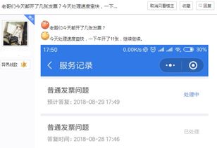 游戏玩家发票,游戏玩家发票背后的电竞世界揭秘(图2) 游戏玩家发票,游戏玩家发票背后的电竞世界揭秘(图2)