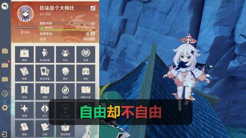 原神游戏是单机游戏还是,探索幻想世界的单机冒险之旅(图2) 原神游戏是单机游戏还是,探索幻想世界的单机冒险之旅(图2)